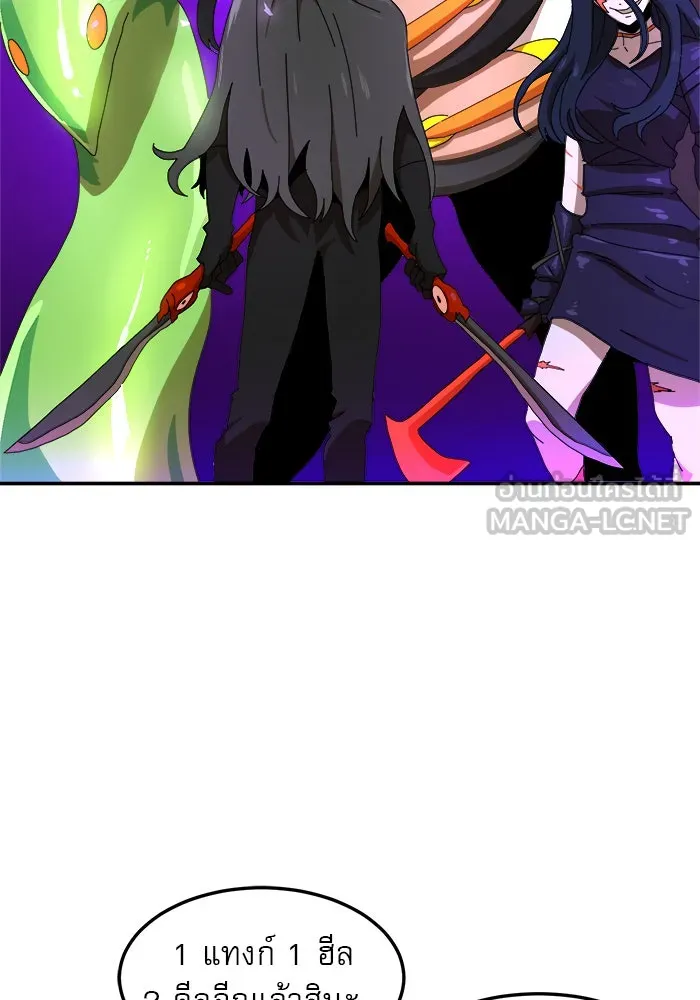 Double Click ตอนที่ 15 รูปที่ 60