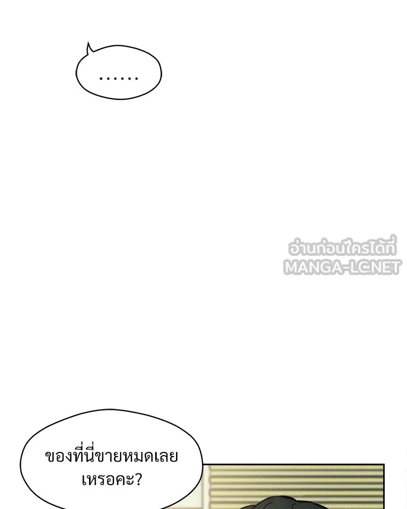 บุปผารุ่มราคะ ตอนที่ 19 รูปที่ 72