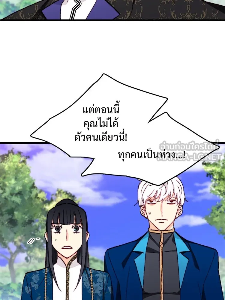 Bring the Love ตอนที่ 147 รูปที่ 69