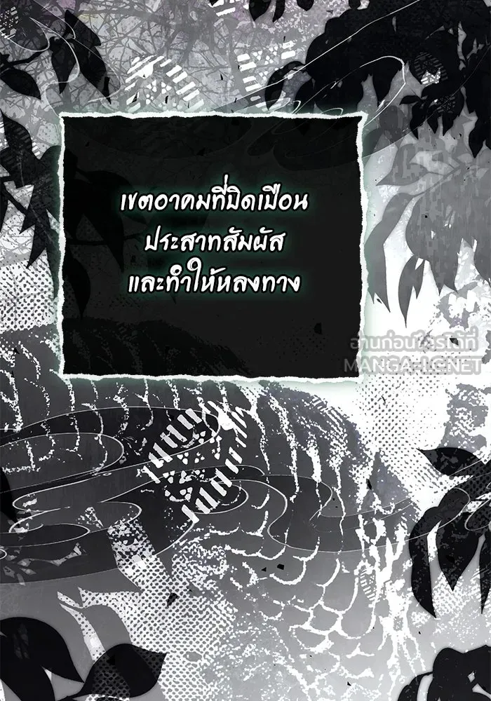 ผู้ย้อนเวลาผู้สร้างทุกสิ่ง ตอนที่ 10 รูปที่ 45