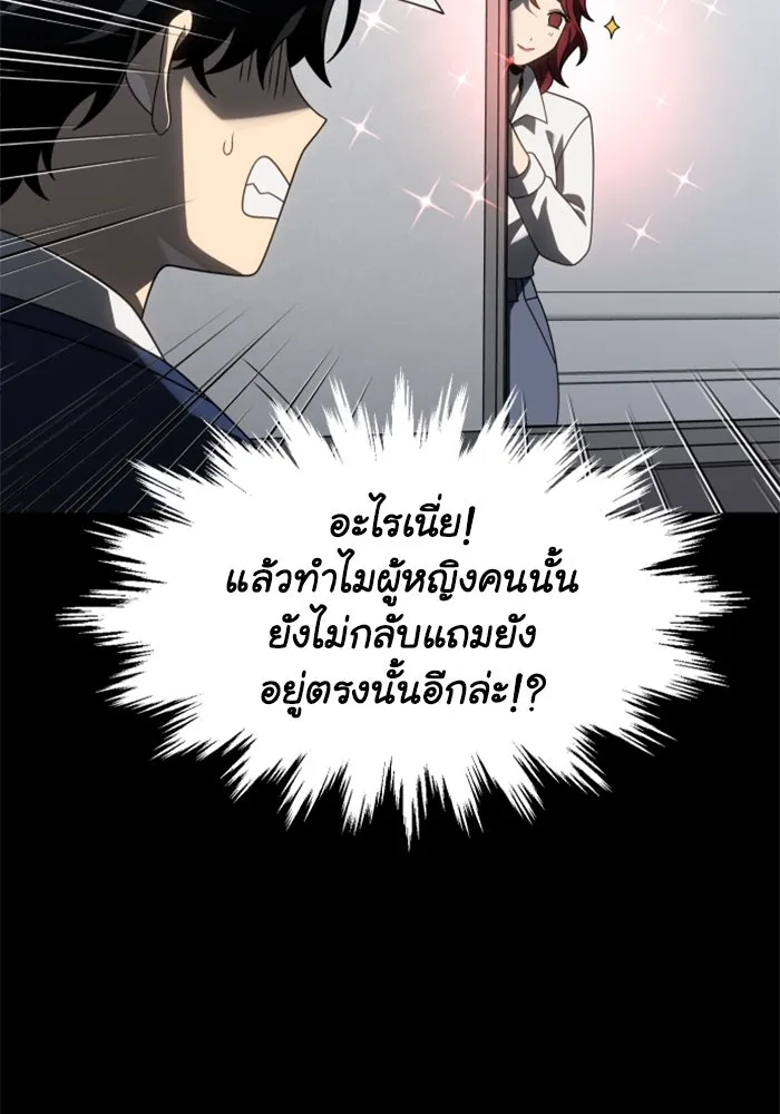 อดีตบอสหอคอย ตอนที่ 86 รูปที่ 32