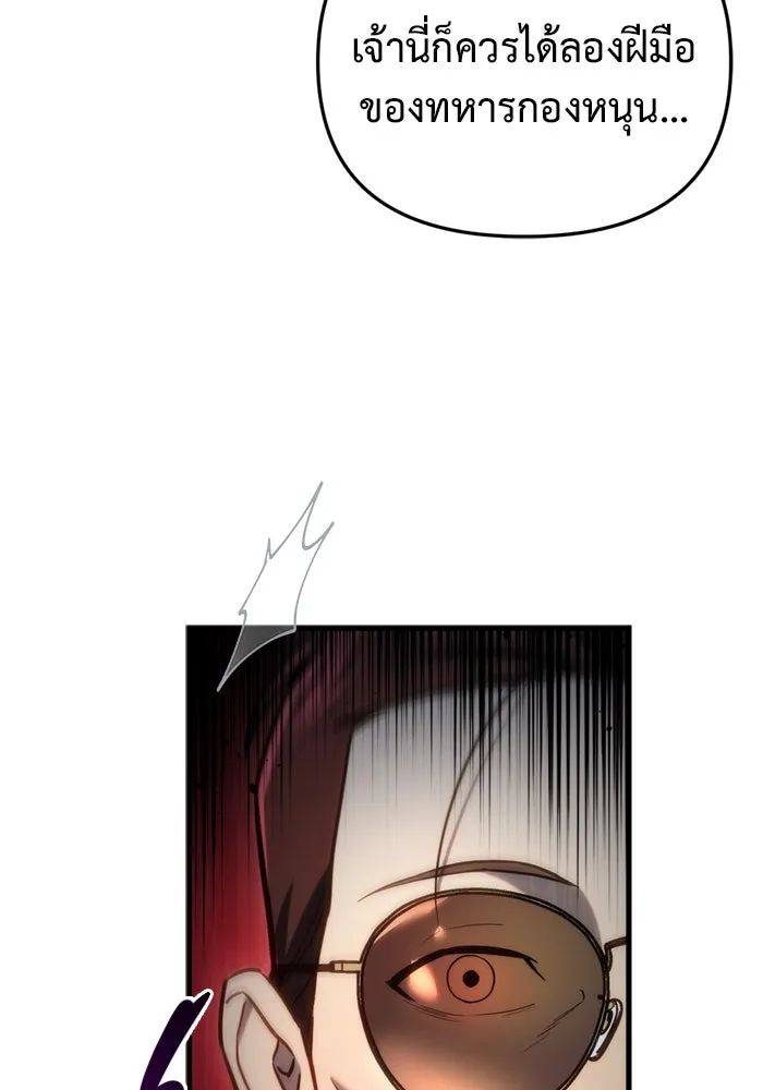 โกดังลับหลังโลกแตก ตอนที่ 12 รูปที่ 17
