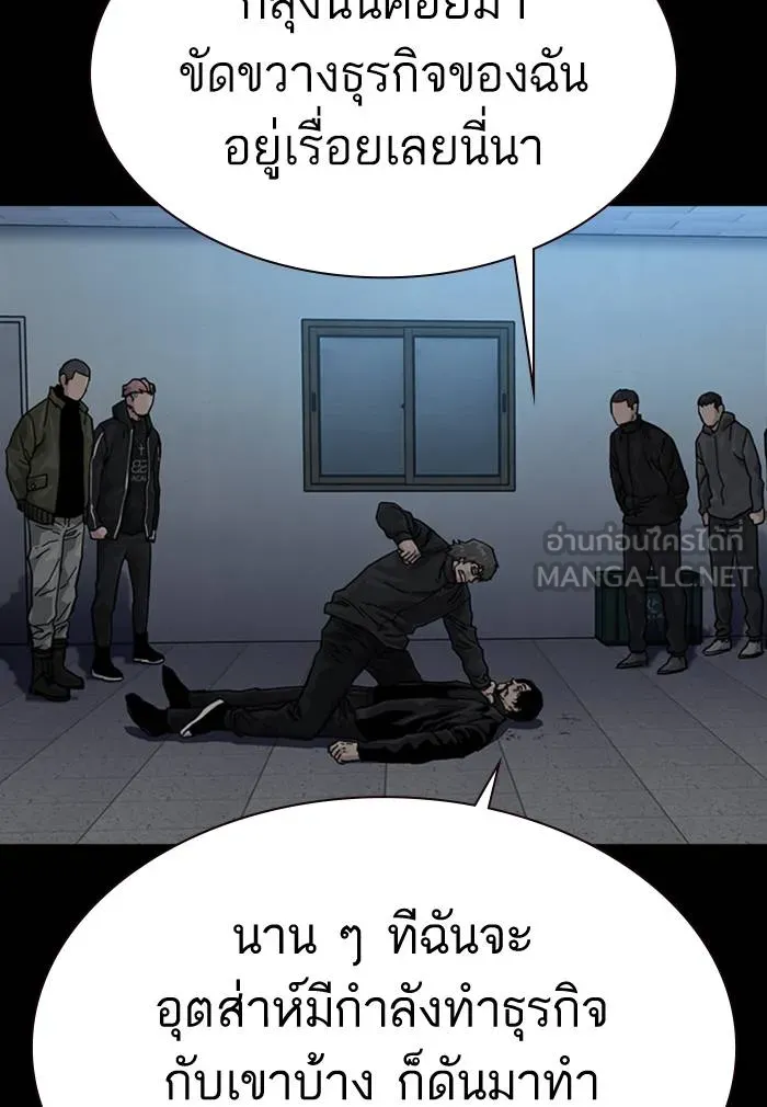 To not die ตอนที่ 61 รูปที่ 132