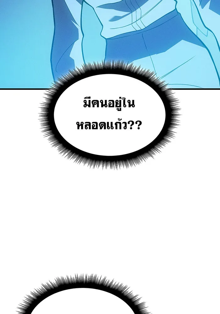 เกิดใหม่พร้อมพลังแห่งราชัน ตอนที่ 72 รูปที่ 149