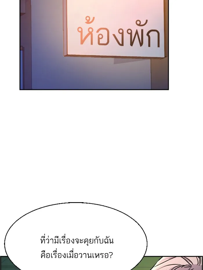 พี่ชายสายบอดี้การ์ด ตอนที่ 43 รูปที่ 13