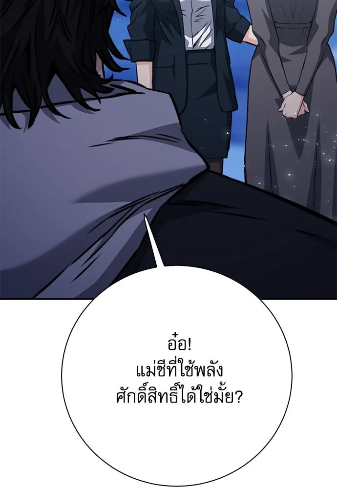 ดรูอิดแห่งสถานีโซล ตอนที่ 152 รูปที่ 131