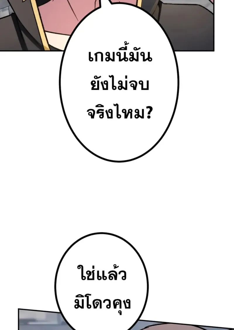 The Strongest Assassin Gets Transferred To Another World With His Whole Class ตอนที่ ตอนที่ 47 รูปที่ 58