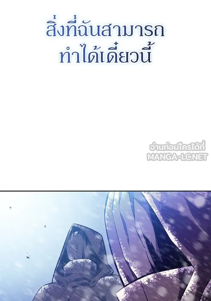 ผู้เล่นหน้าใหม่เลเวลแมกซ์ ตอนที่ 93 สงครามรอบด้าน (2) รูปที่ 99