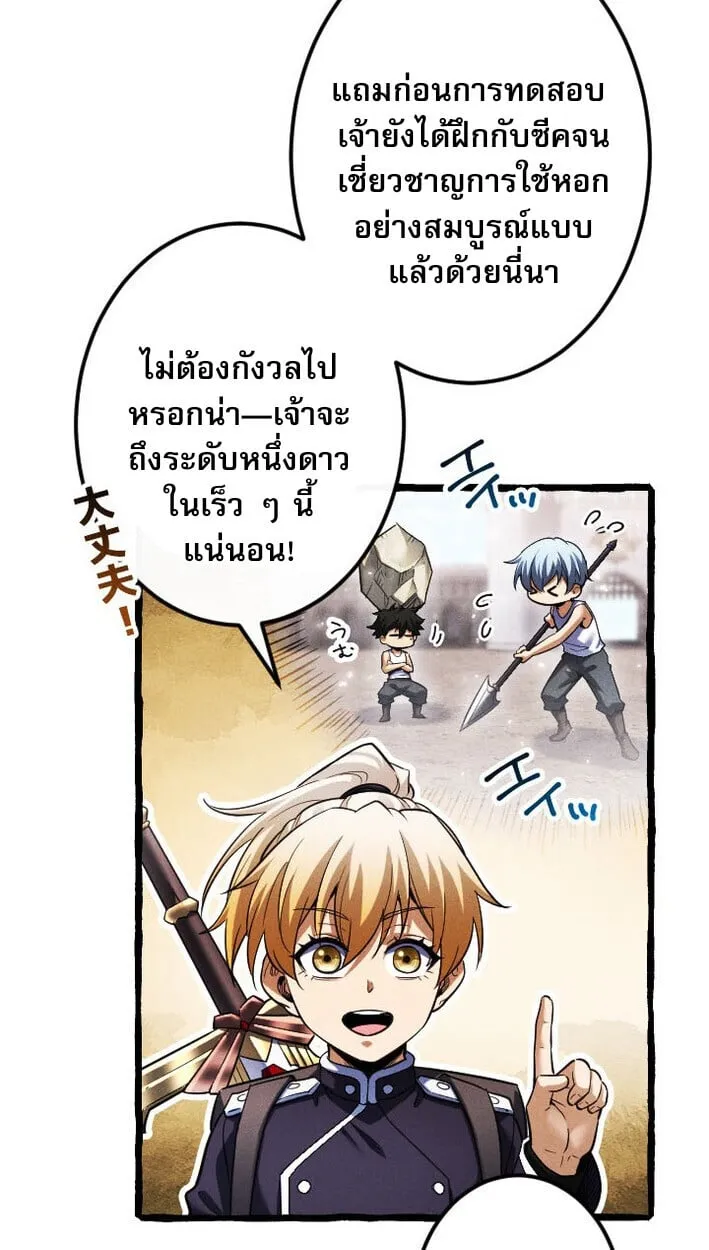 Return of the First Patriarch_ The Strongest Reincarnates into His Descendant 1000 Years Later การกล_บมาของบรรพชนร_นแรก_ จอมย_ทธ_ผ_แข_งแกร_งท_ส_ดกล_บชาต_มาเก_ดเป_นทายาทในอ_กพ_นป_ต_อมา ตอนที่ ตอนที่ 12 รูปที่ 18