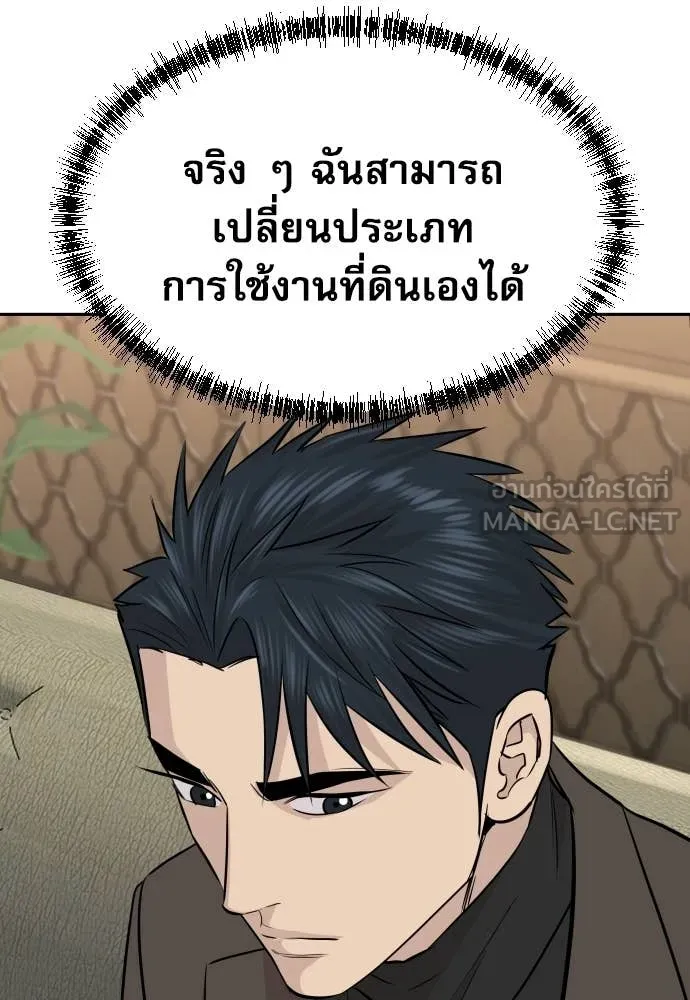 หลานอัจฉริยะ ตอนที่ 66 รูปที่ 105