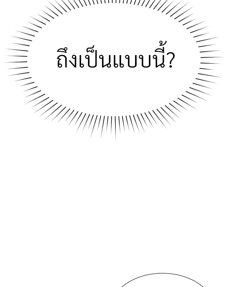 Level One Dreamersbrผู้ชนะรักนี้ต้องเป็น ตอนที่ 58 รูปที่ 23