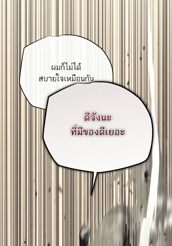 เริ่มเกมพร้อม 13 คุณสมบัติลับ ตอนที่ 17 รูปที่ 61