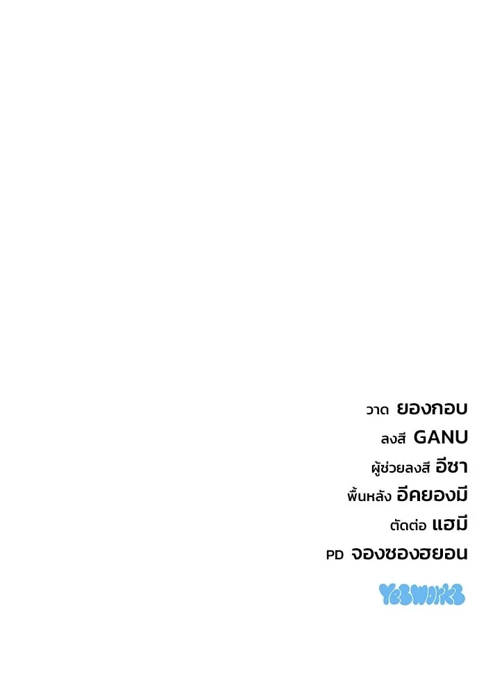 โกดังลับหลังโลกแตก ตอนที่ 77 รูปที่ 127