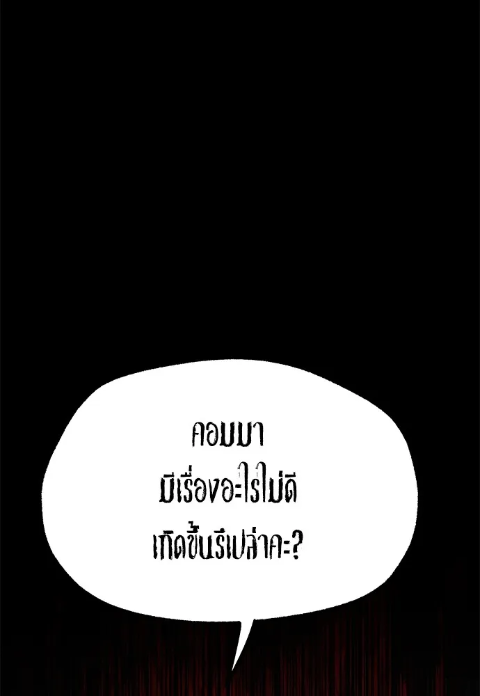 ชำแหละอะคาเดมีด้วยมีดแล่ปลา ตอนที่ 16 สอบกลางภาค (1) รูปที่ 37