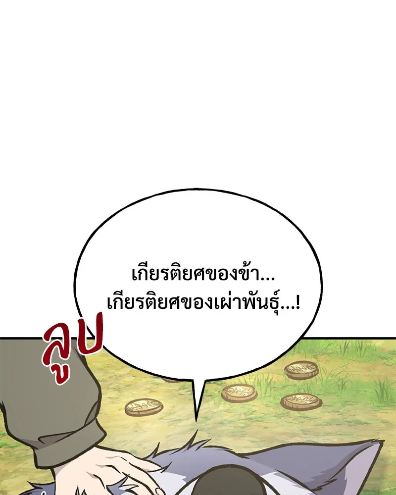 ปลูกผักพิชิตหอคอย ตอนที่ 95 รูปที่ 40