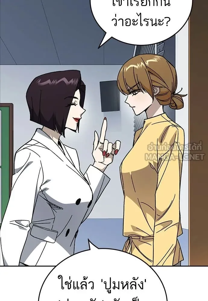 Study Group ตอนที่ 321 รูปที่ 93