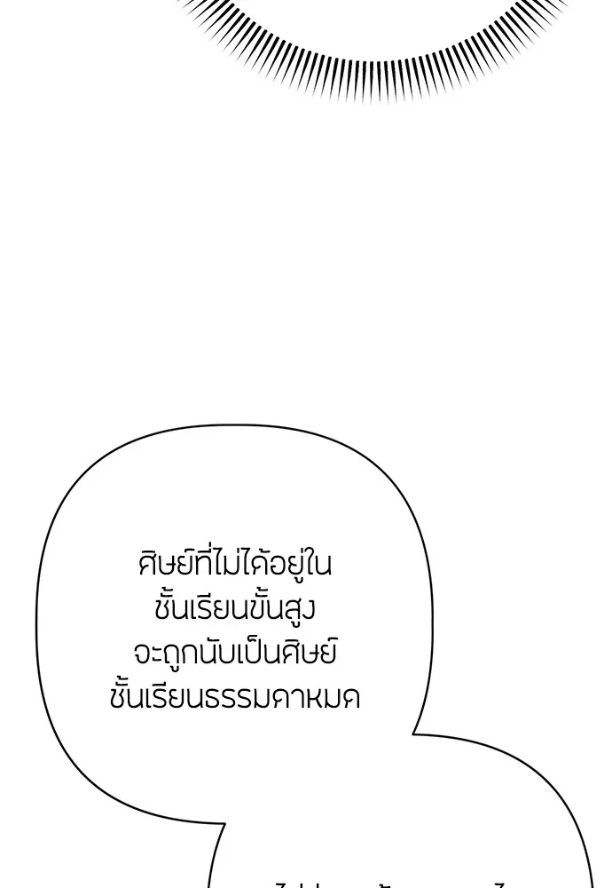 ความลับของสาวร่างทรง ตอนที่ 6 รูปที่ 56