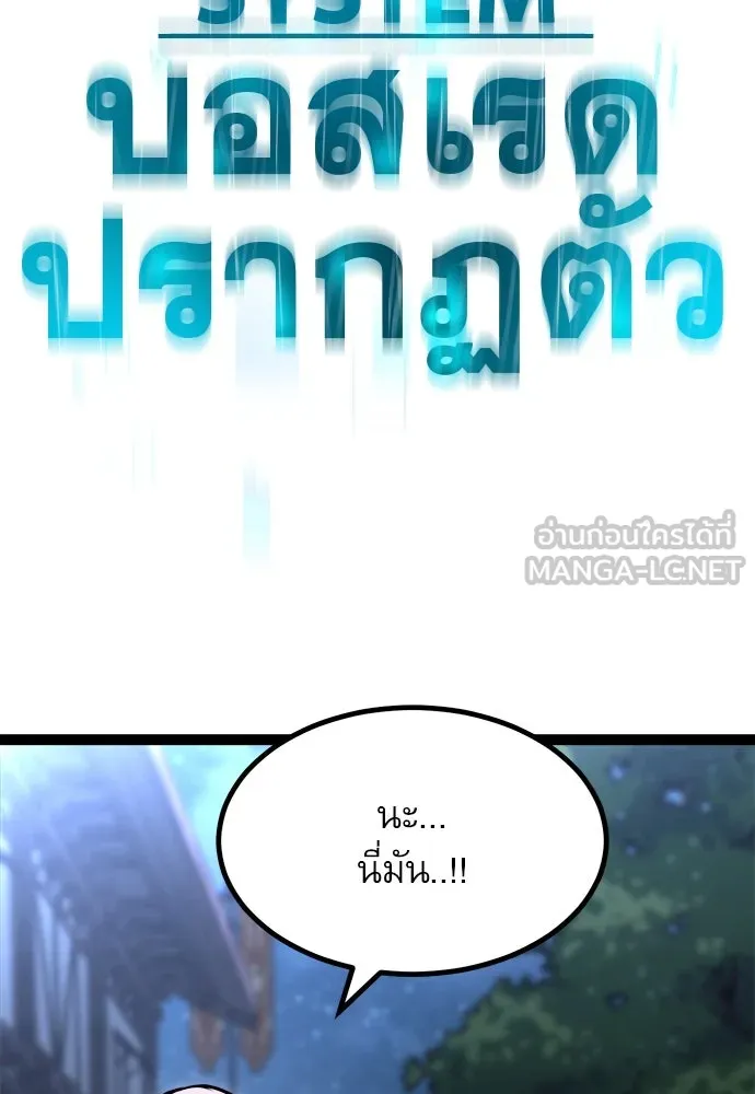 ก็อบลินเลเวล 999 ตอนที่ 3 รูปที่ 225