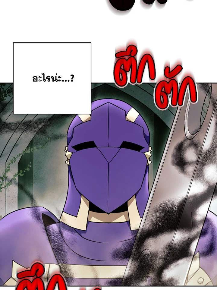 พลทหารโครงกระดูกผู้ม ตอนที่ 102 รูปที่ 48