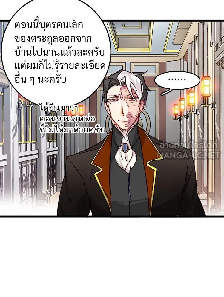 Bring the Love ตอนที่ 10 รูปที่ 57