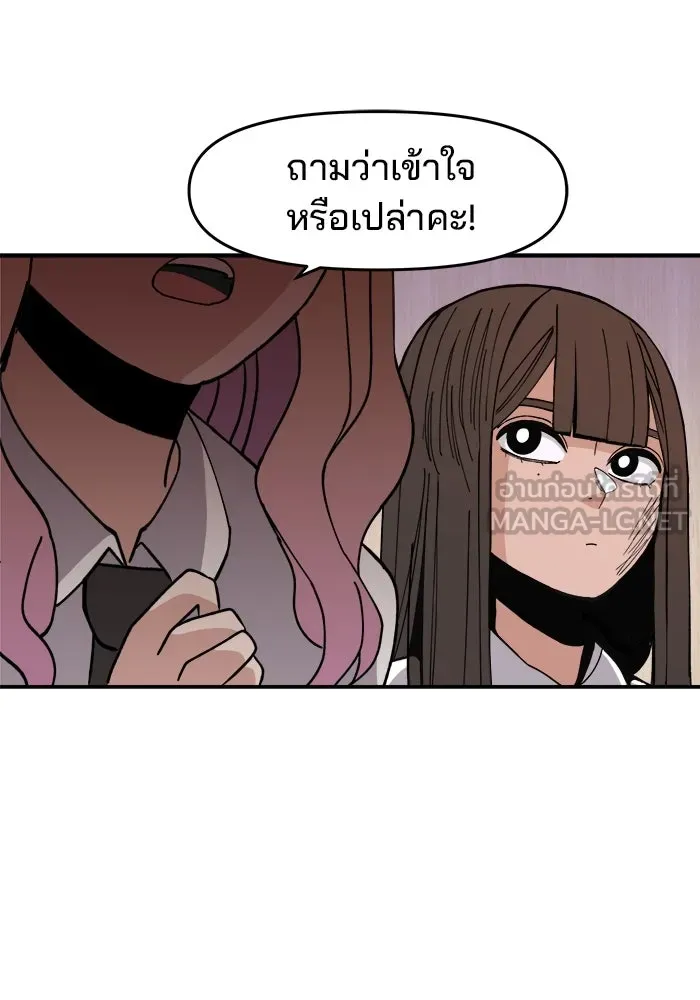 ห้องเรียนสาวแสบ ตอนที่ 7 รูปที่ 129