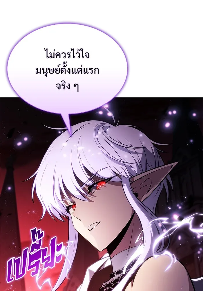 ผู้เล่นหน้าใหม่เลเวลแมกซ์ ตอนที่ 210 อิสรภาพ รูปที่ 80