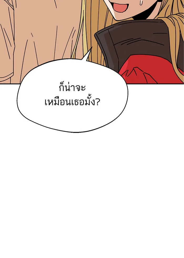 โชคชะตานำพารัก ตอนที่ 14 พอดีเลย รูปที่ 73