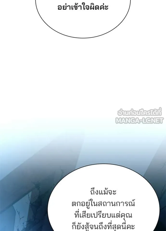 Villain to kill ตอนที่ 205 รูปที่ 126