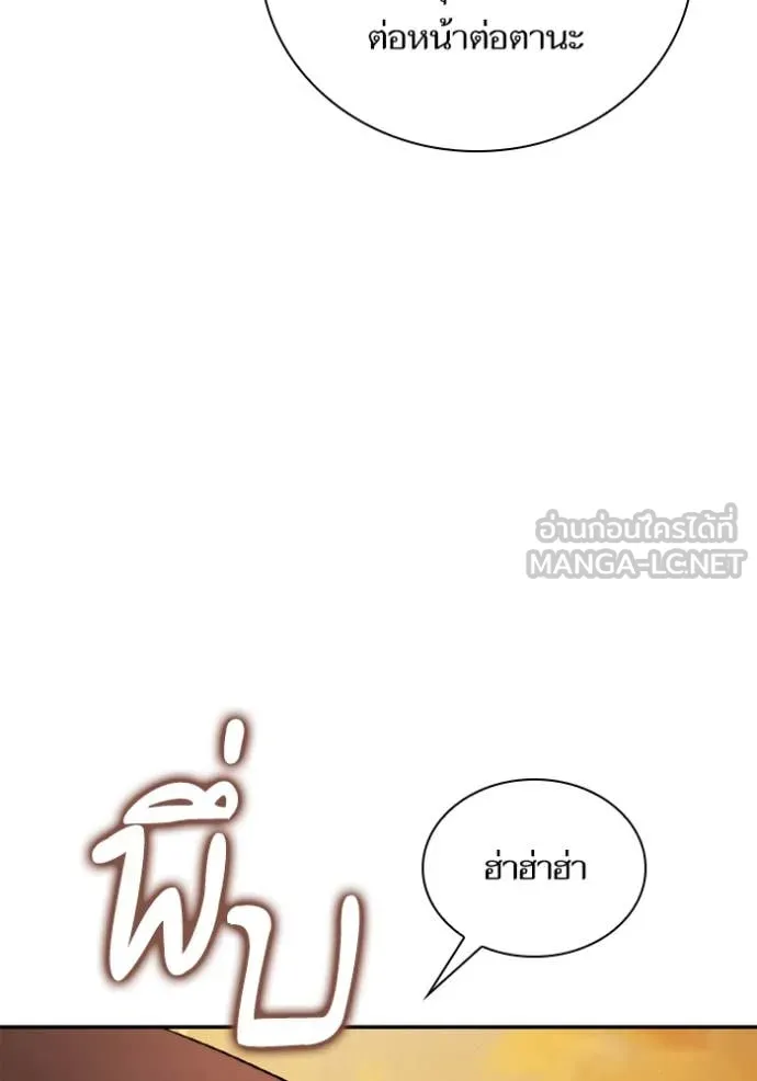 ชาตินี้น้องขอ ตอนที่ 157 รูปที่ 96