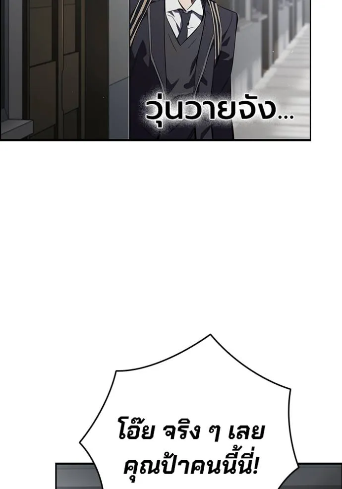 มหาสงครามคนแกร่ง ตอนที่ 10 รูปที่ 110