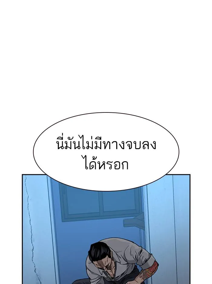 To not die ตอนที่ 49 รูปที่ 106