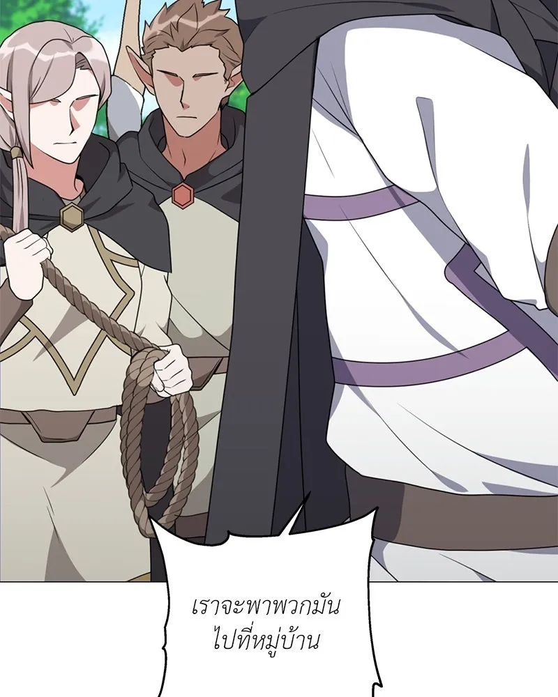 คนสวนโลกฮันเตอร์ ตอนที่ 35 รูปที่ 164