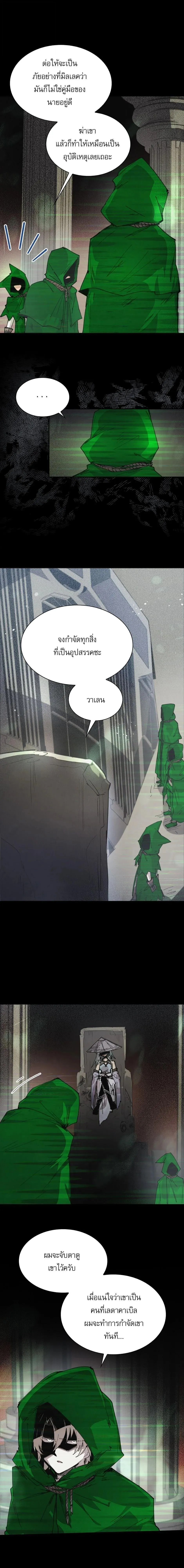 Reincarnation of the Hero Party_s Grand Mage การเก_ดใหม_ของมหาจอมเวทแห_งปาร_ต_ผ_กล_า ตอนที่ ตอนที่ 80 รูปที่ 7