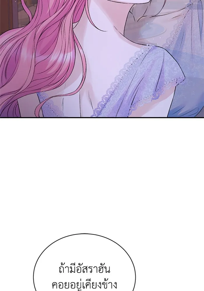 ไหนบอกว่าฉันใกล้ตาย ตอนที่ 92 รูปที่ 101