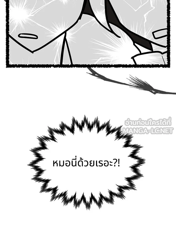 แมวน้อยในรังหมาป่า ตอนที่ 48 รูปที่ 36