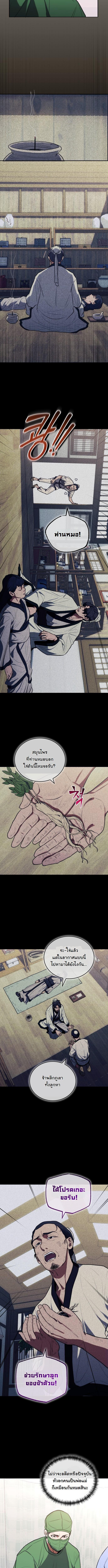 Manga-lc-com อ่านมังงะ อ่านการ์ตูน ออนไลน์ ฟรี Hua Tuo Becomes a Surgeon ตอนที่ 1 2 3 4 5 6 7 8 9 10 11 12 13 14 ฟรี ไม่มีโฆษณา Manga-lc - อ่าน มังงะ อ่าน การ์ตูน ออนไลน์ อ่านมังงะ ฟรี