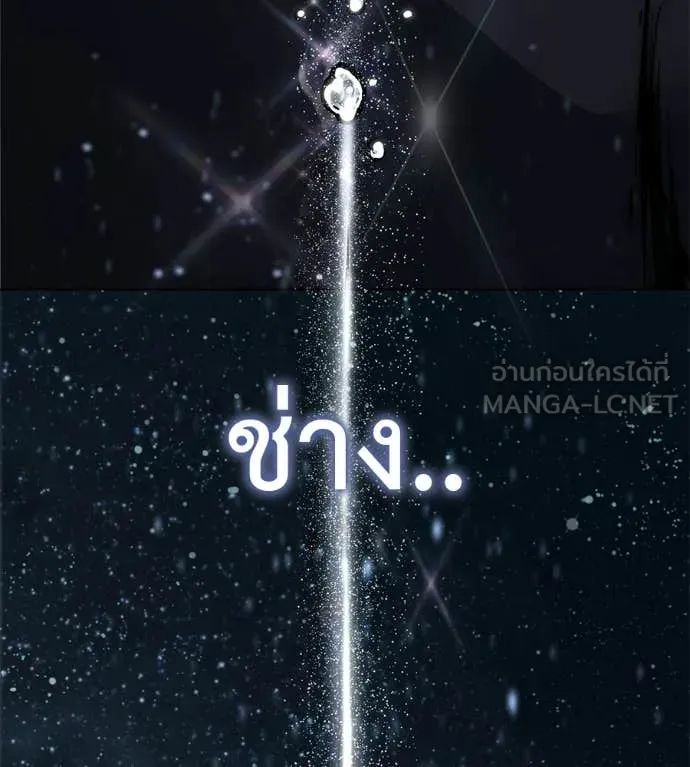 มัจจุราชชุดแดง ตอนที่ 36 รูปที่ 201