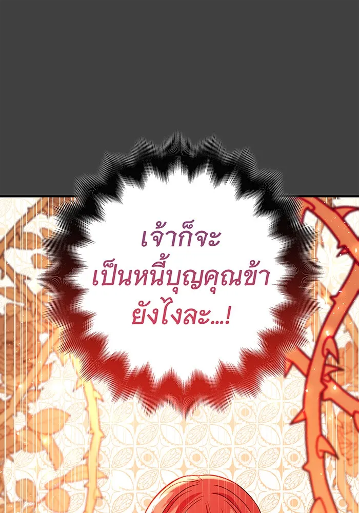 นางร้ายที่ไหนจะมีคุณธรรม ตอนที่ 47 รูปที่ 65
