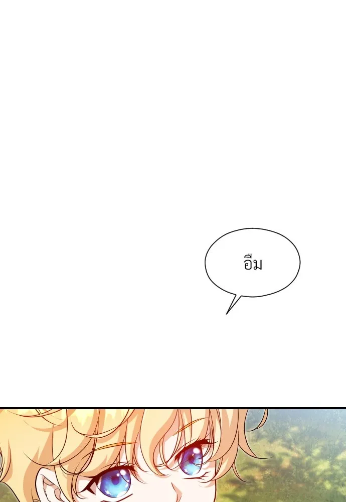 จักรพรรดิคลั่งรักที่เด็กกว่าฉันพันปี ตอนที่ 7 รูปที่ 122