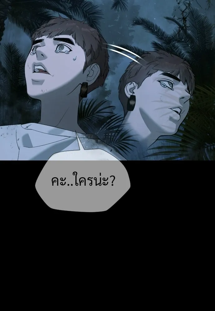 นักฆ่าย้อนวัย ตอนที่ 115 รูปที่ 64
