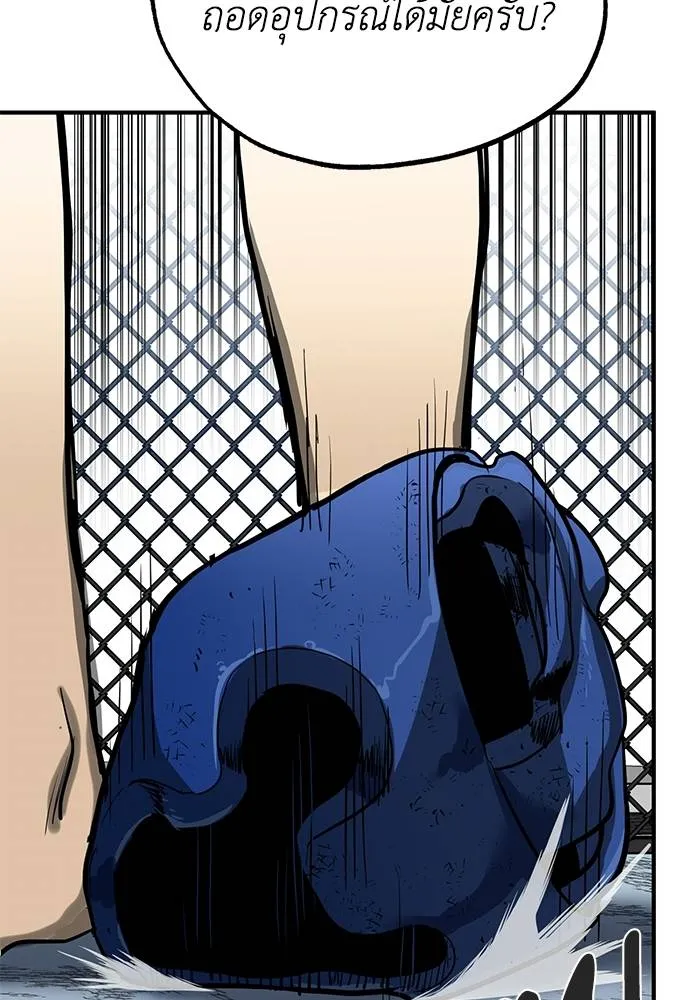 ราชาแห่งอ็อกทากอน ตอนที่ 7 รูปที่ 110