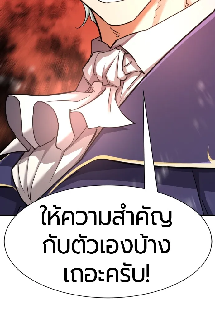 ยอดสถาปนิกผู้พิทักษ์อาณาจักร ตอนที่ 79 รูปที่ 104