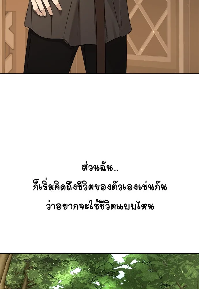 อัศวินเดลิเวอรี ตอนที่ 39 อัศวินเดลิเวอรี (ตอนจบ) รูปที่ 28