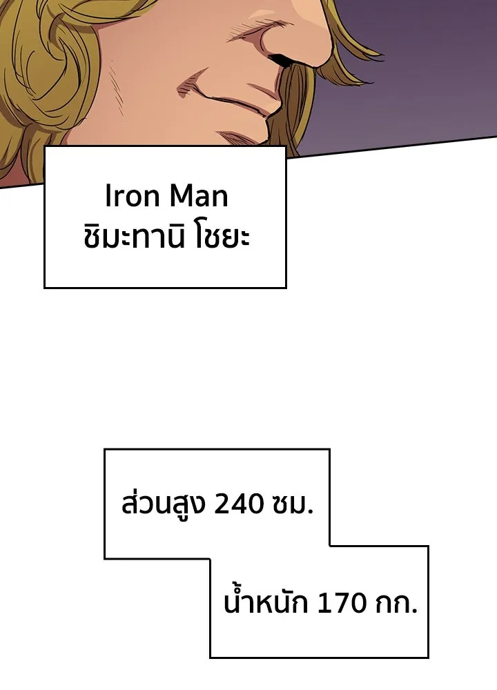 นักเลงกระจอกย้อนเวลามาทวงแค้น ตอนที่ 62 รูปที่ 74