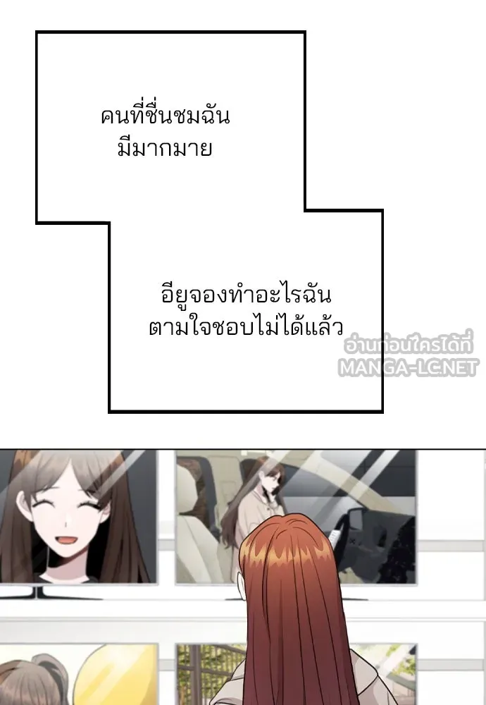 รักผิดแผน ตอนที่ 74 รูปที่ 63
