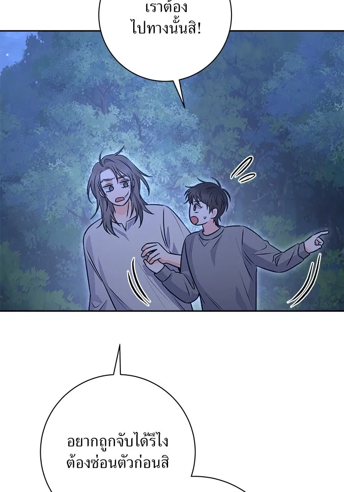 แด่ความเกลียดชัง ตอนที่ 56 รูปที่ 64