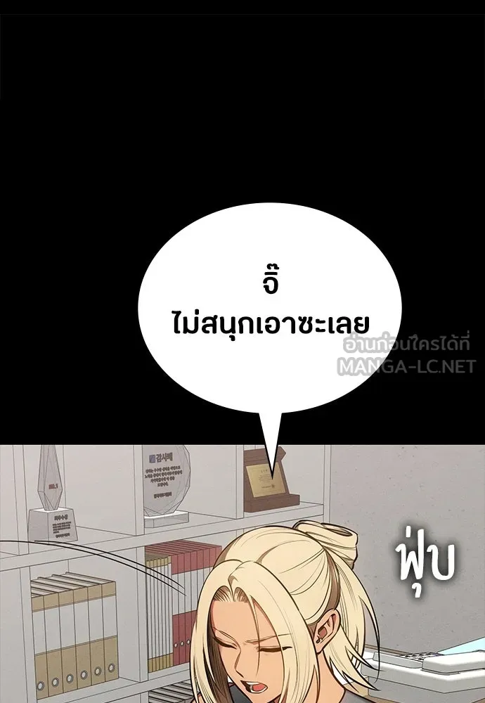 มือสังหารพันธุ์อมตะ ตอนที่ 86 รูปที่ 30