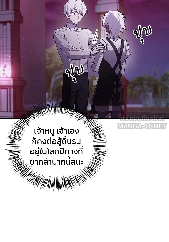 ผมไม่ได้เก่งอย่างที่คิด ตอนที่ 5 รูปที่ 129