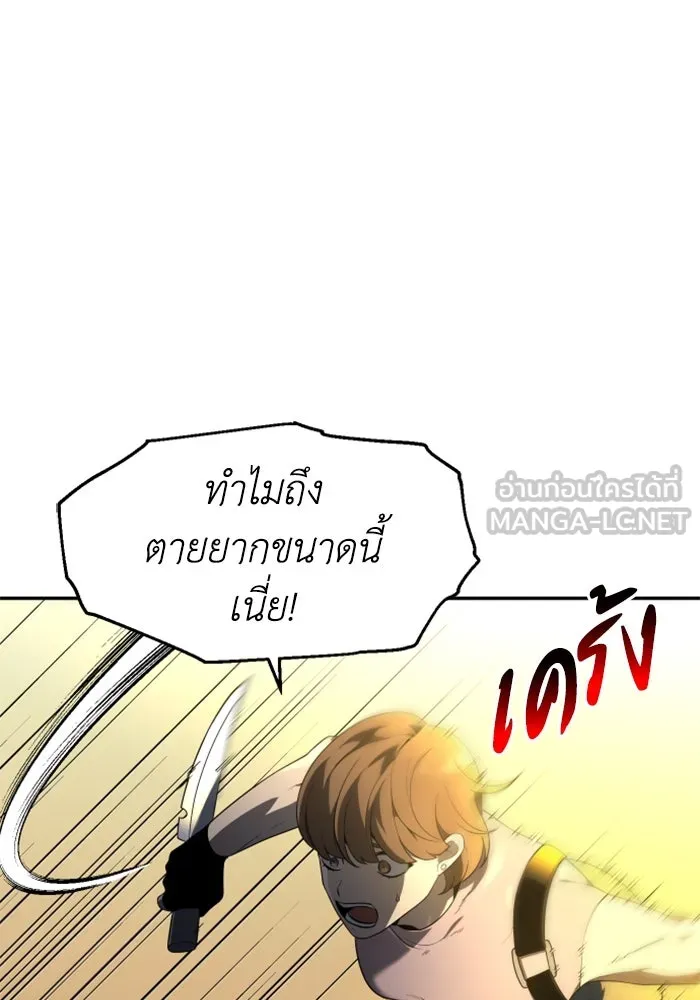 อดีตบอสหอคอย ตอนที่ 8 รูปที่ 108