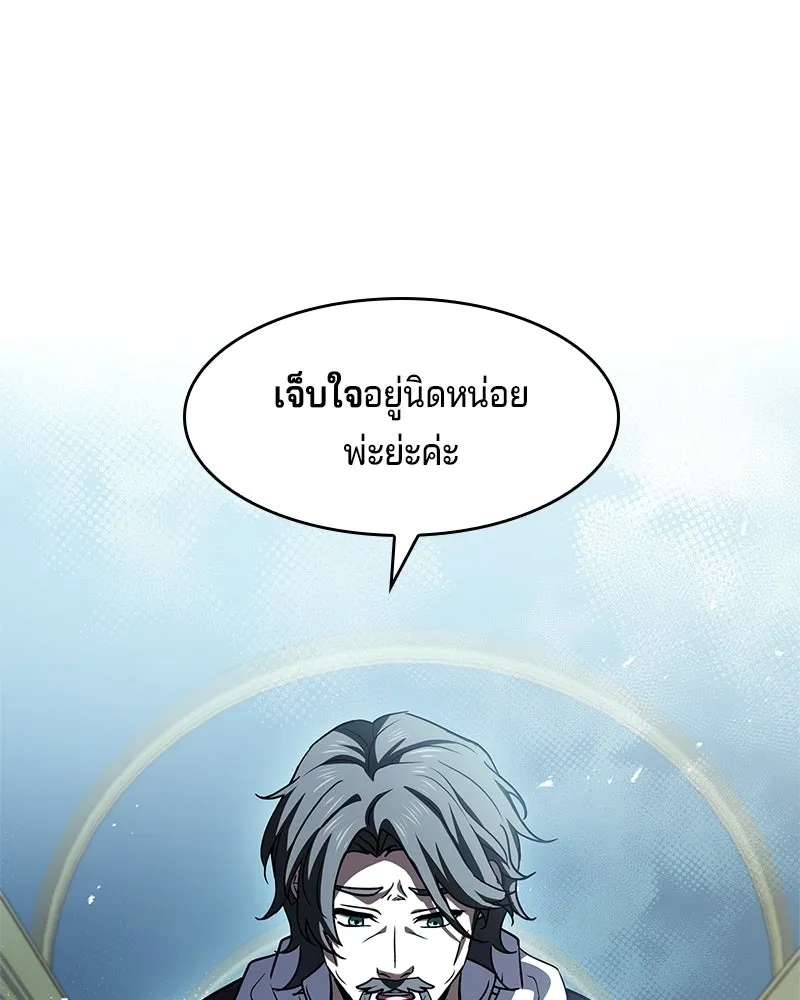 เจ้าชายแผนโบราณ ตอนที่ 19 รูปที่ 58